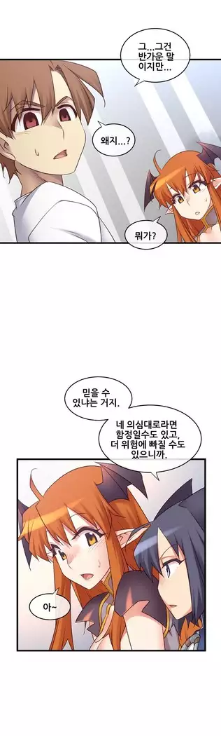 Master in My Dreams Ch.90-112