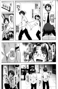 [Nagayori] Koiiro Memai - I've got a crush on you. [Chinese]