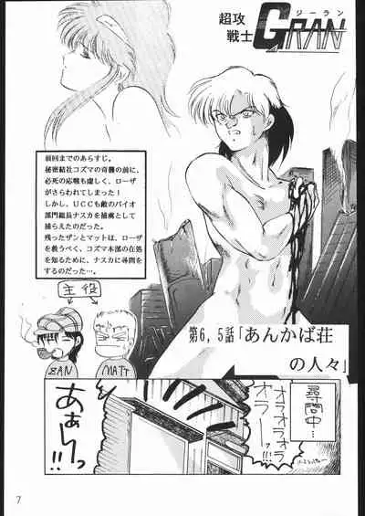 (C44) [Lasagna Club (Various)] COUNT FOR NOTHING (Various)