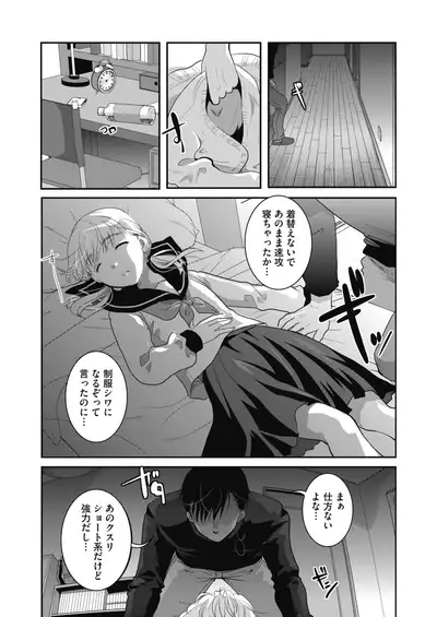 COMIC HOTMILK 2020-02