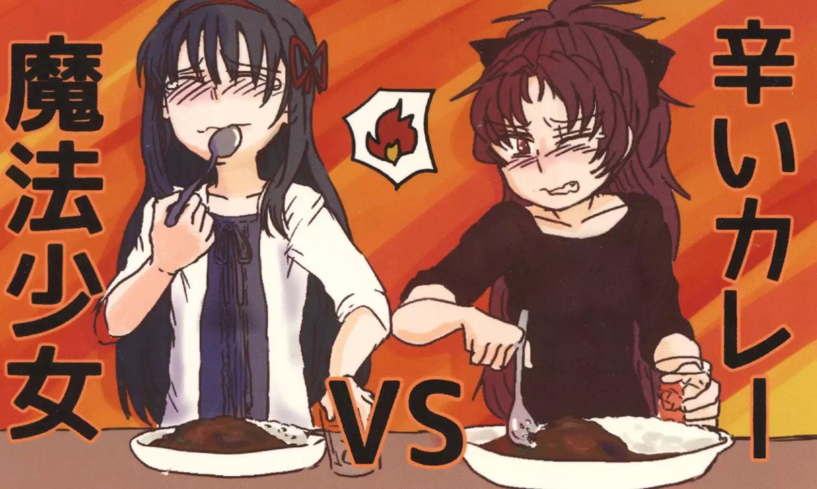 Sawaranai Kaname VS Sakura-san