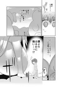 [Cool Kyou Dai San Shibu (Cool Kyou Shinja)] Younyuu Mazen [Digital]