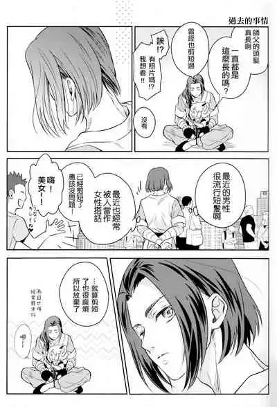 I really like it|永远喜欢你