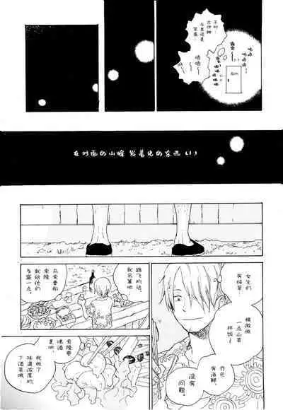 Ookami Shoujo to Obentou | 狼少女与便当