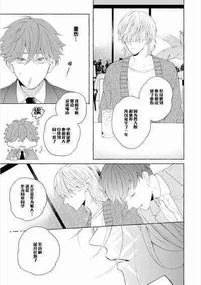 [Ando Romeda]Amaenboto Rabusongu｜撒娇鬼与情歌[Chinese] [看海汉化组] [Digital]