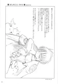 [観月堂] 電撃ラグナ (RO)