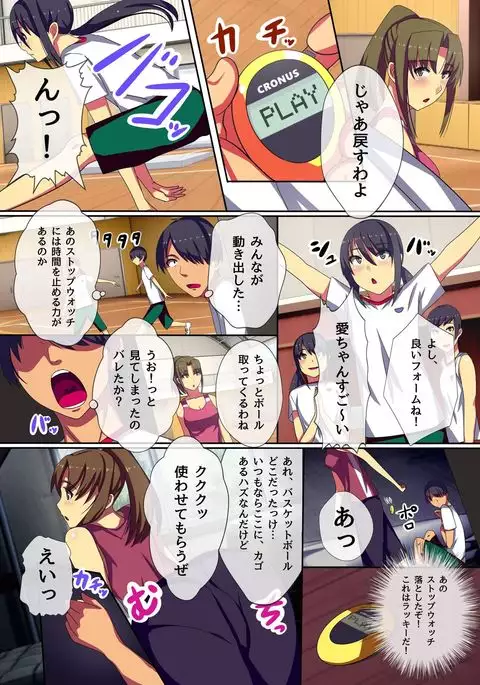 Teishi no Ousama ~ Muteikou na Joshi wo Omoi no mama ni