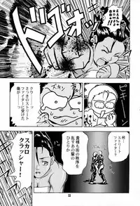 (CR21) [Gebokudou (Rikudou Koushi, Serikawa Kazumi )] IMPACTEX 3 (Various)