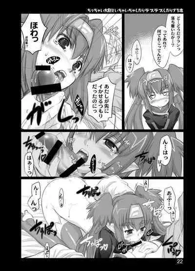 Chicchai Taii to Ichaicha shitari Love Love shitari suru Hon