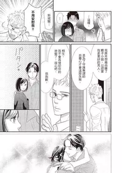 [Iijima Rin] Dr.禽獸與一邊看著我的臉淫叫的抖S新娘 [Chinese] [紳士出版] [Digital]