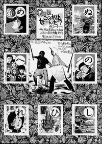 [Kaishaku (Seven Leo)] Kidou Senshi (Various)