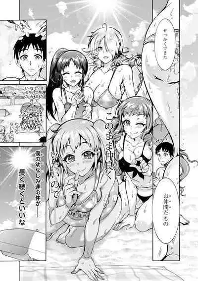 H ni Arasoe Osananajimisou