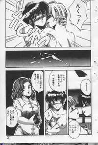 [Kawahara Shin] Yappari Kimi ga Suki!