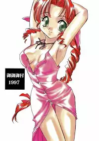 (C55) [Omiotsuke (Sanari)] Oyatsu Company (Final Fantasy VII)