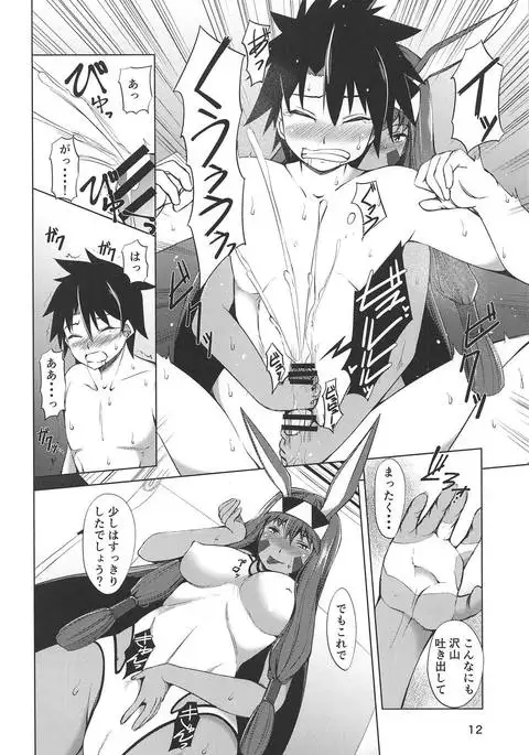 S-kke no Tsuyoi Nitocris