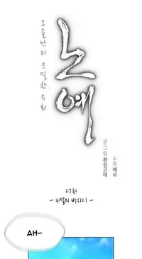 [Fantastic Whale] Twin Slave Ch.1-31 (English) (Ongoing)