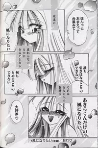 [Kimio Tamako] Yoru ni Oriru Tenshi