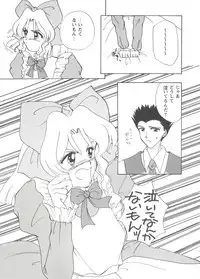 [Anthology] Girl's Parade Scene 5 (Various)