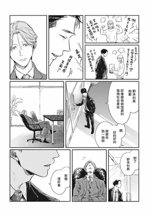 Old-fashioned Cupcake Ch. 1-3