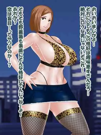 Saimin Jusoshi VS Jujutsu Kousen