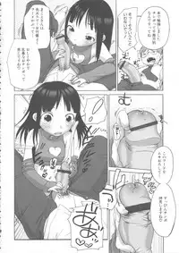 [Anthology] MOMOPAN 15 [M Otoko x Toshishita no Onnanoko]