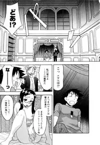 [Yanagi Masashi] Renai Akuma 3 - Love and Devil