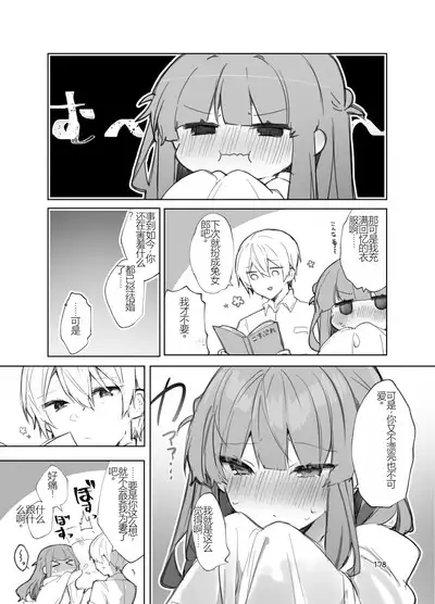 N/A! Anna-chan Matome Hon