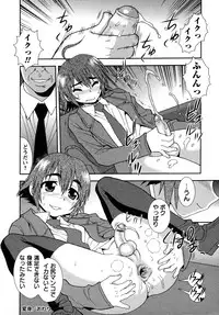 [Shinozaki Rei] Nikushoku Joshi - Carnivorous girl