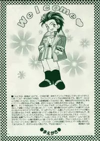 (C57) [Totsugeki Wolf (Yuhki Mitsuru)] Pinky Heaven