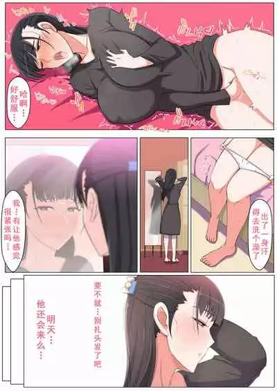 Haru-kun to Yukina Senpai