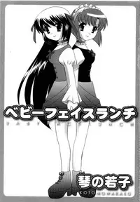 [Kotono Wakako] Baby Face Lunch