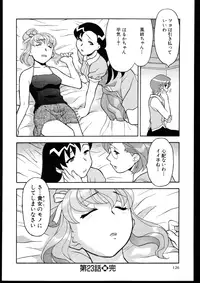 [Yanagi Masashi] Dokushinryo kushitsu ari! 3