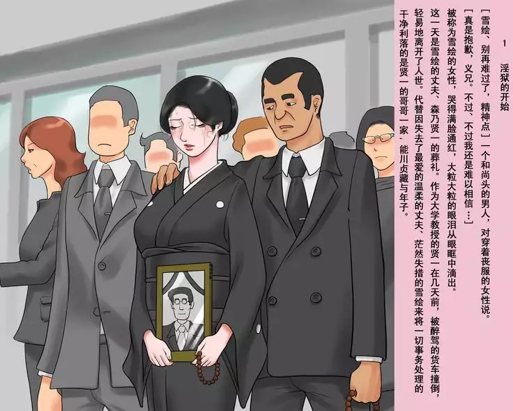 人妖雪绘（有条色狼汉化）