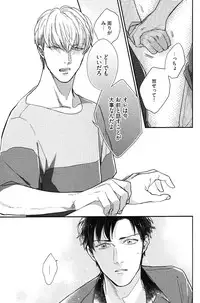 [Michinoku Atami] Kocchi Muite, Ai