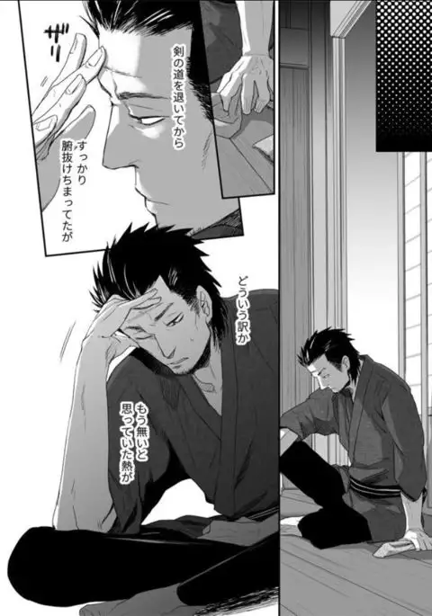 Nansyoku Injyou Hitsugi