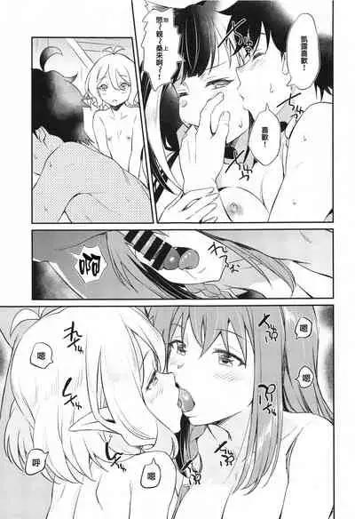 Nakayoshi Bishokuden