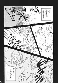 [Ginmomodou (Mita Satomi)] Koukainissi 01 (One Piece)