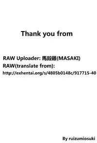 [Coelacanth] Mister Mistake (COMIC HOTMiLK 2016-03) [Chinese] [最愛路易絲澪漢化組]