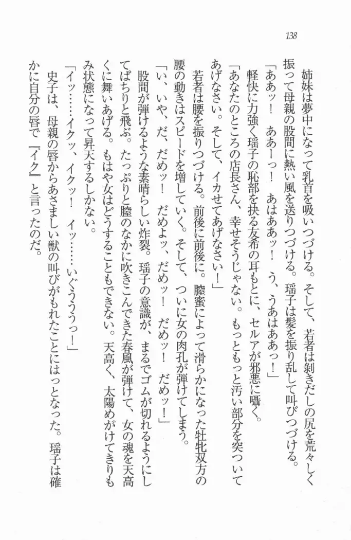 メイド喫茶 猫の隠れ家