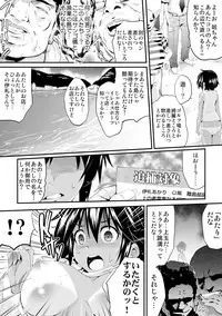 [Ashimoto Yoika, Akahige] Kyousei Tanetsuke Chuusenkai ~Atareba Sokuhame Roulette~ (1) [Digital]