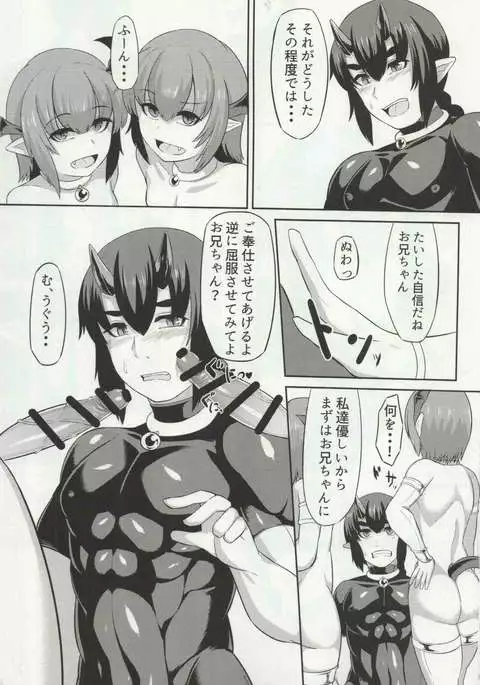 Nataru-kun Haiboku Hiyori.