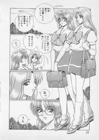 [Gun Ryuusei] Wakakusa Bishoujotai vol.4