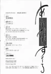 [Mizuhara Kenji] After school