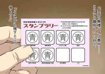 wakarase× jinkaku haisetsu× sekika♀ tachi matomete buzama ero CG2