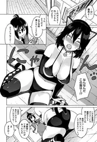 [Sanagi Torajirou] Erect Erect Ch. 1-3