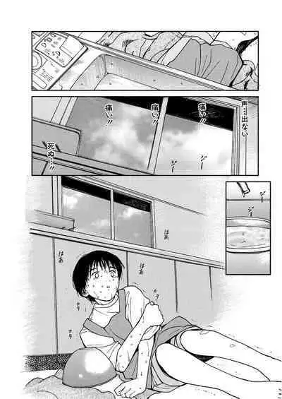 [Tanaka Yutaka] Ai-Ren Treasure Edition - Volume One [Digital]