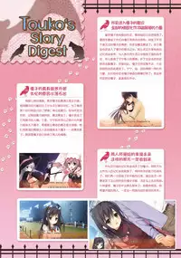 SABBAT OF THE WITCH OFFICIAL VISUAL FAN BOOK