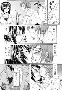 [Anthology] Haha to Ko no Inya 3