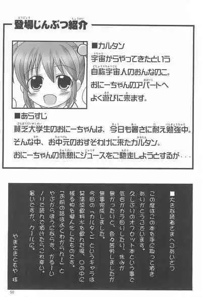 Twintail na Onnanoko Hon 1.2.3.Tsumechaimashita.