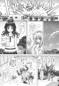 (C80) [Shimekiri Sanpunmae (Tukimi Daifuku)] RITO LOVE Ru 3 (To LOVE-Ru)